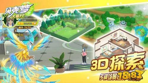 城市街道找不同